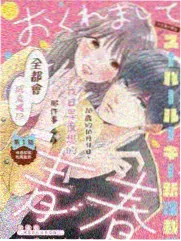 爆笑日本大挑战